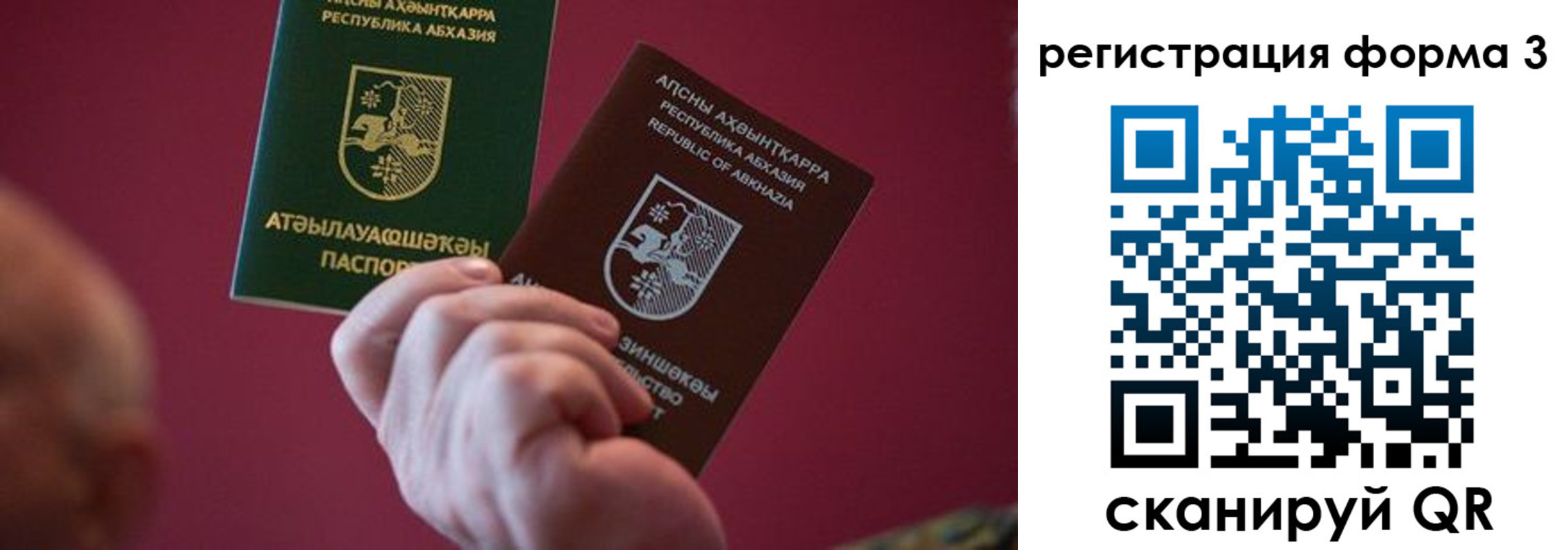 временная регистрация для школы в Полярных Зорях