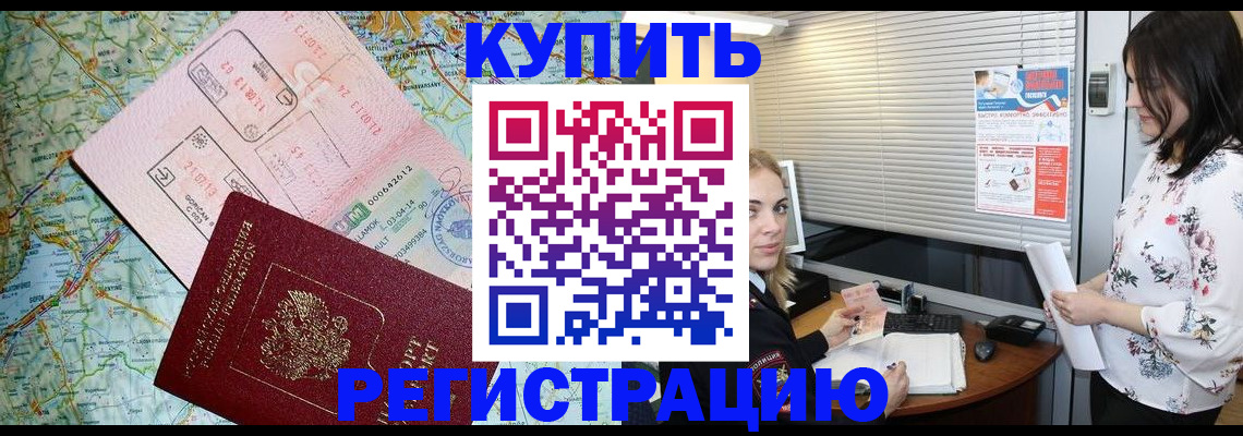 регистрация в Полярных Зорях