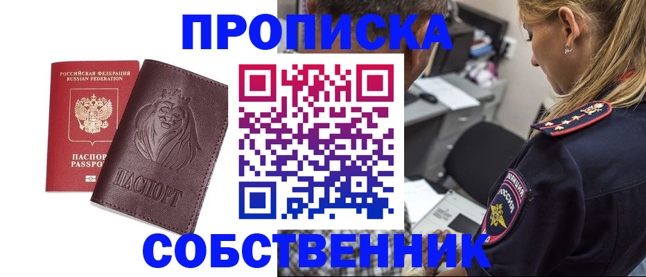 прописка для военкомата в Полярных Зорях