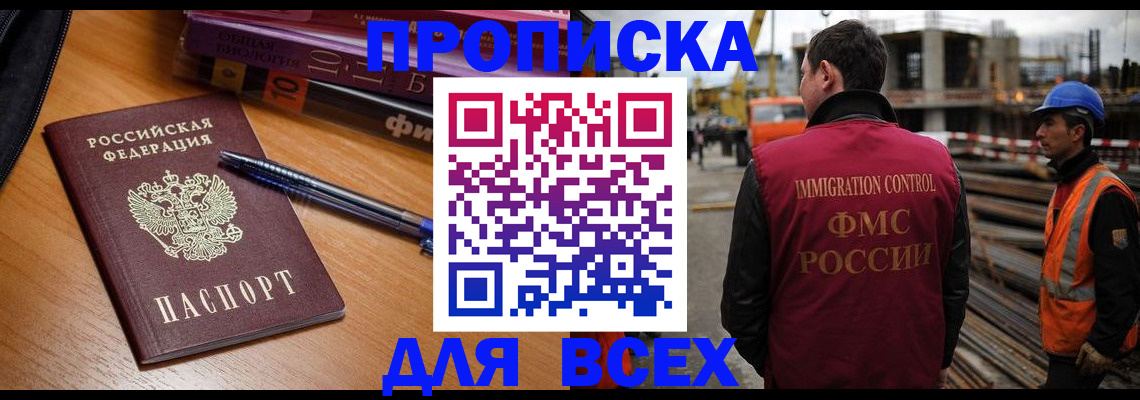временная регистрация законно в Полярных Зорях