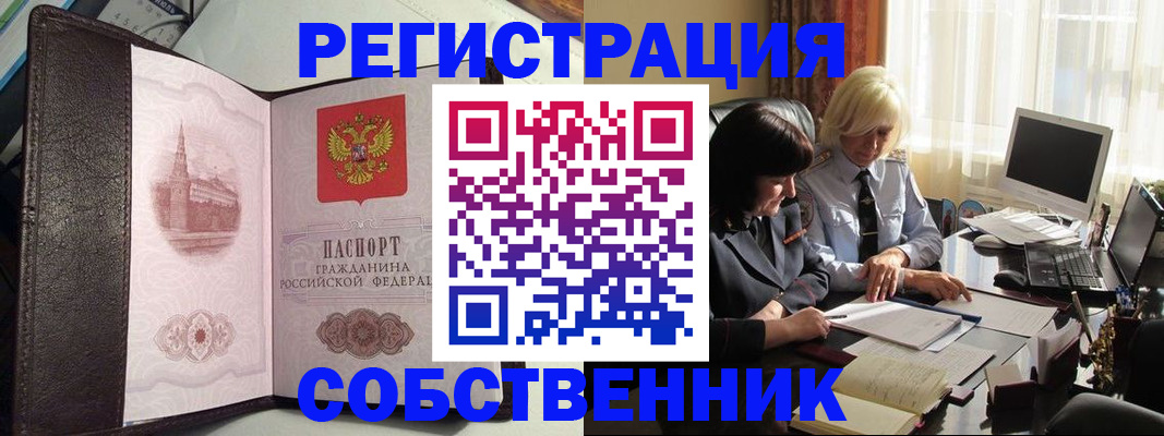 прописка паспорт в Полярных Зорях