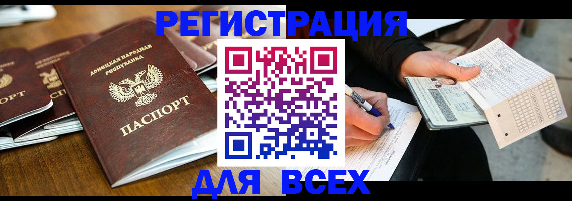 временная регистрация купить в Полярных Зорях