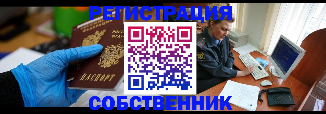 временная регистрация законно в Полярных Зорях