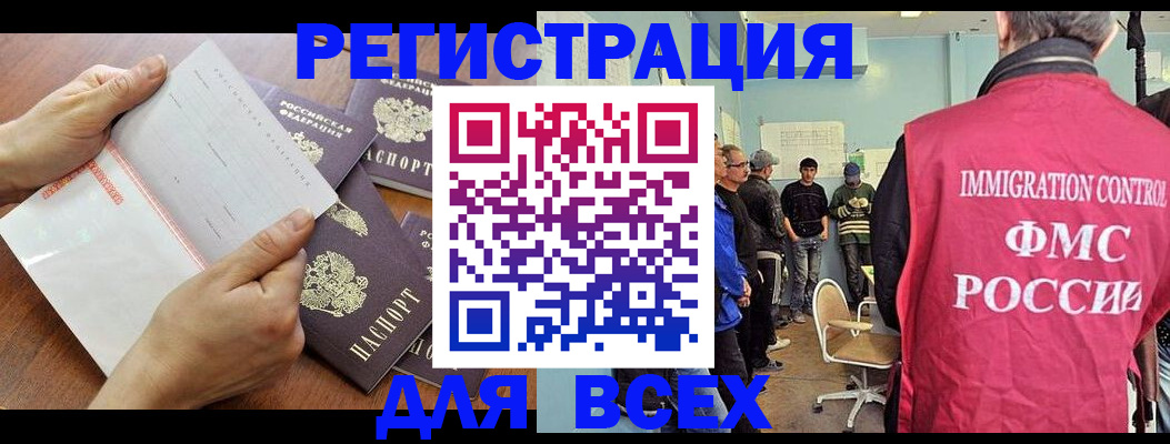 временная регистрация поиск в Полярных Зорях
